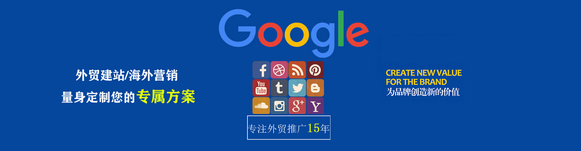 林园sem投放